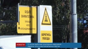 deti_i_zheleznaya_doroga