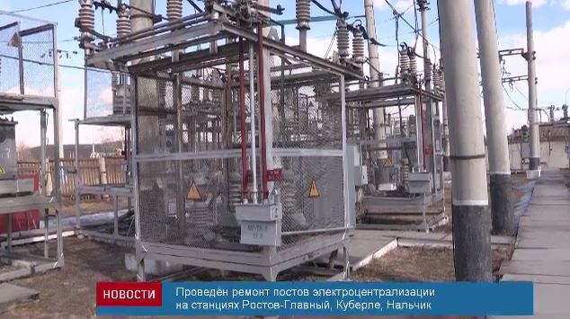 rostov_elektrichestvo