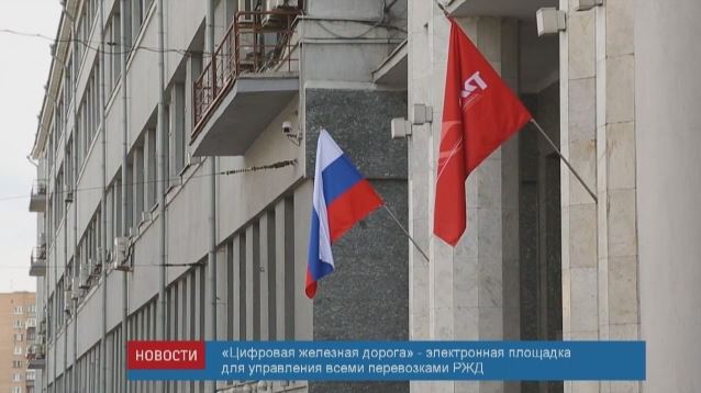 5g-rzd