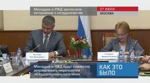 minzdrav_rzd