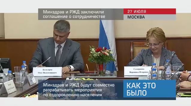 minzdrav_rzd