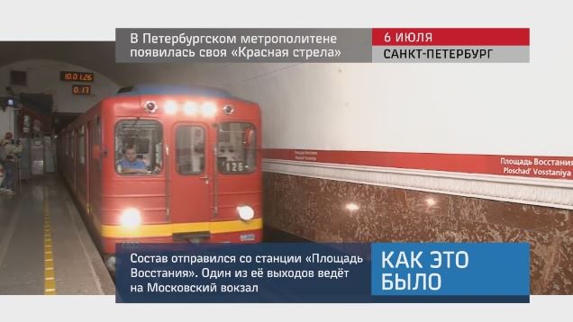 red_pitermetro