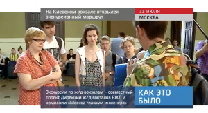 20160713_keb_ekskursii_kievskiy_vokzal