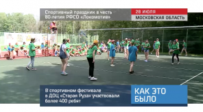 20160729_KEB_80_let_lokomotiv