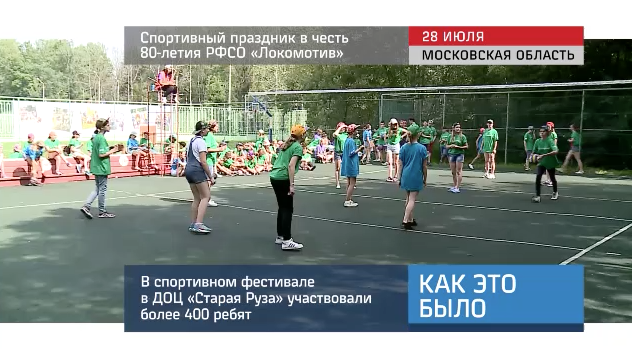 20160729_KEB_80_let_lokomotiv