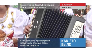 20160802_keb_torzhestva_na _KrasZD