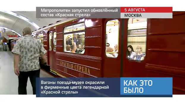 20160805_keb_metro_krasnaya_strela