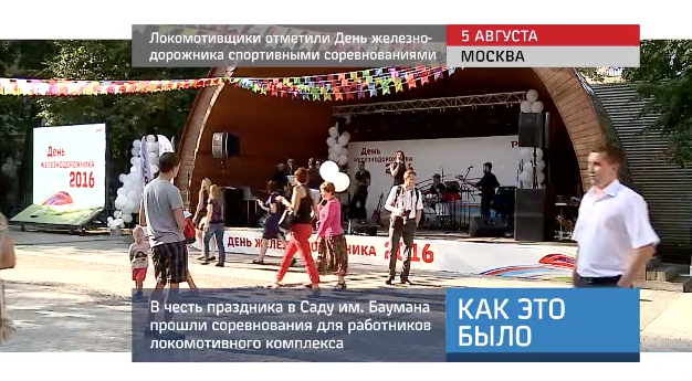 20160807_keb_lokomotivshiki