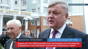 20160902_PR_gapanovich_paravoz