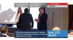 20160922_keb_pobediteli_innotrans