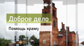 20160907_potch_hramu