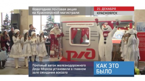 20161223_keb_pochta_deda_moroza