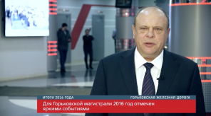 20161220_lesun_itogi