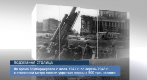 20161227_podzemnaya_stolica