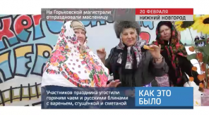 20170222_gzd_maslenica