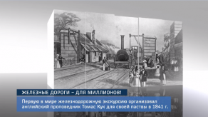 20160524_eto_interesno_zd_dorogi_milliony