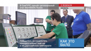 20170203_samgups_worldskills