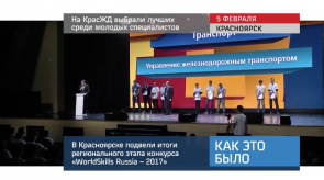 20170206_kraszd_molodye_specialisty