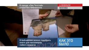 20170206_lev_tolstoy_biblioteka