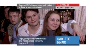 20170214_romanticheskiy_reys