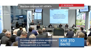 20170217_itogovoe_sobranie_opzt