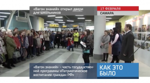 20170221_vagon_znaniy