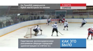 20170309_keb_kubok_privzd