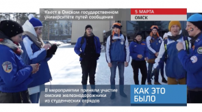 20170309_keb_kvest_omsk