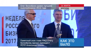 20170317_keb_belozerov_nagrada