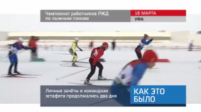 20170320_keb_ufa_ligi_rzd