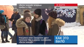 20170320_keb_vagon_znaniy