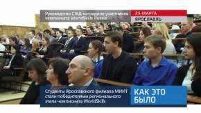 20170324_keb_szd_chempionat_worldskills-russia