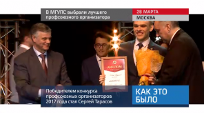 20170329_keb_mgups_profsous