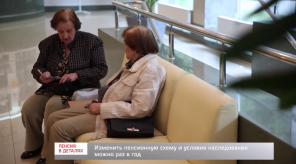 pensiya_v_detalyah_08