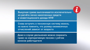 pensiya_v_detalyah_09