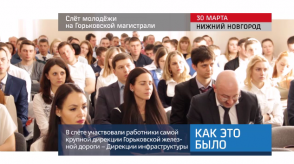 20170403_keb_slet_molodez_gzd