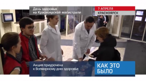 20170406_keb_den_zdoroviya_kraszd