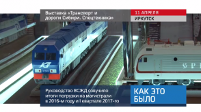 20170413_keb_vistavka_transport_dorogi_sibiti