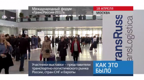 20170419_keb_transrussa_2017