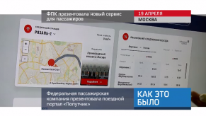 20170420_keb_fpk_servis_passagiri_prezentatsiya