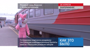 20170421_keb_zaiyats_aktsiya_svzd