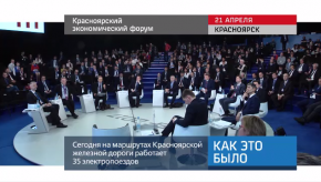 20170424_keb_krasnoyarsk_ekonomika_forum