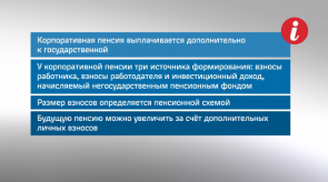 pensiya_v-detalyah_15