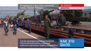 20170504_keb_agitpoezd_armiya_pobedi