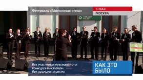 20170504_keb_festival_moskovskaya_vesna