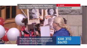 20170509_keb_aktziya_bessmertniy_polk_svzd