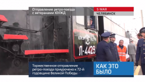 20170509_keb_poezd_veterani