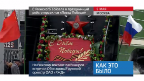 20170509_keb_vokzal_poezd_pobedi