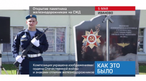 20170510_keb_pamyatnik_szd