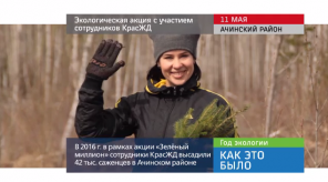 20170511_keb_ekologiya_aktsiya_kraszd